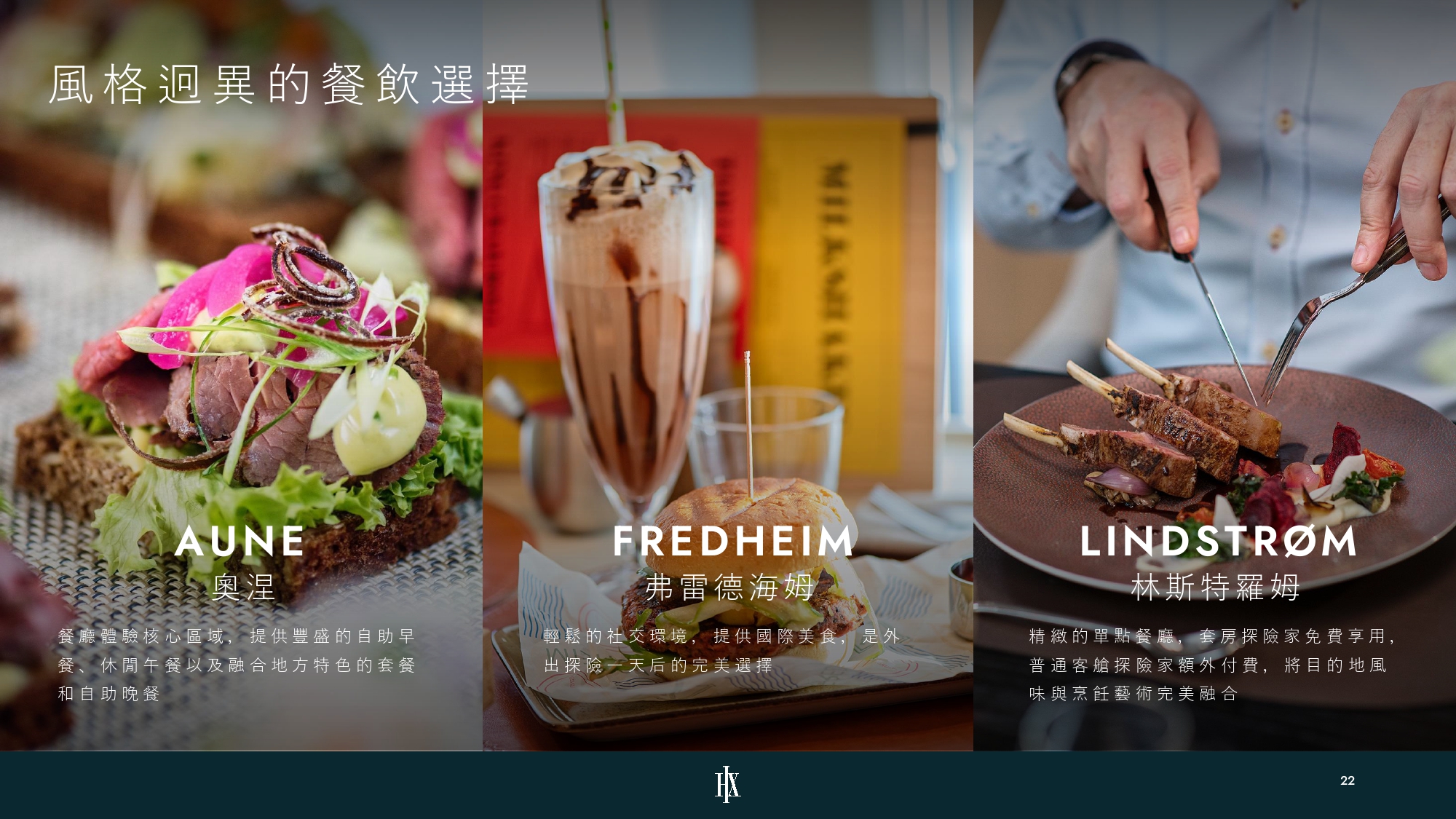 行程特色圖片