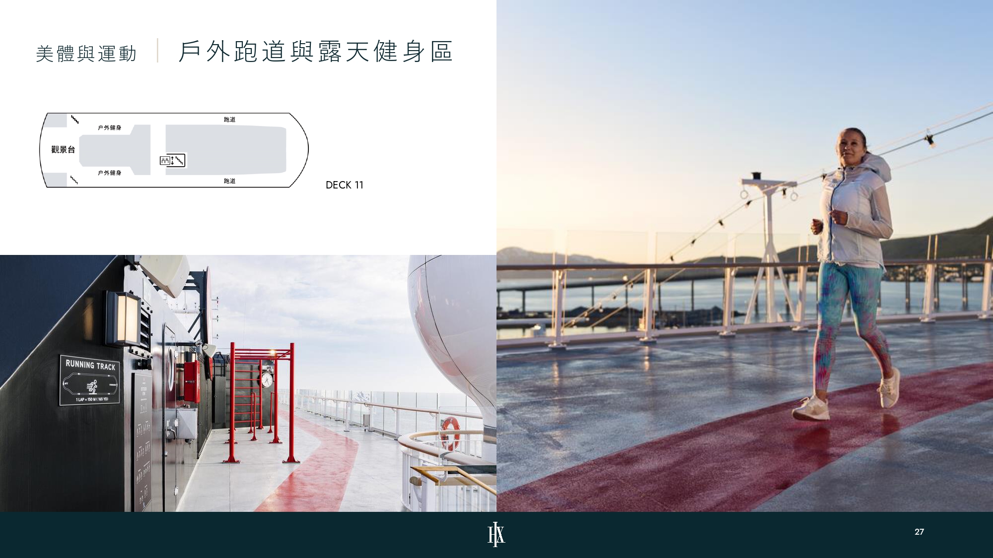 行程特色圖片