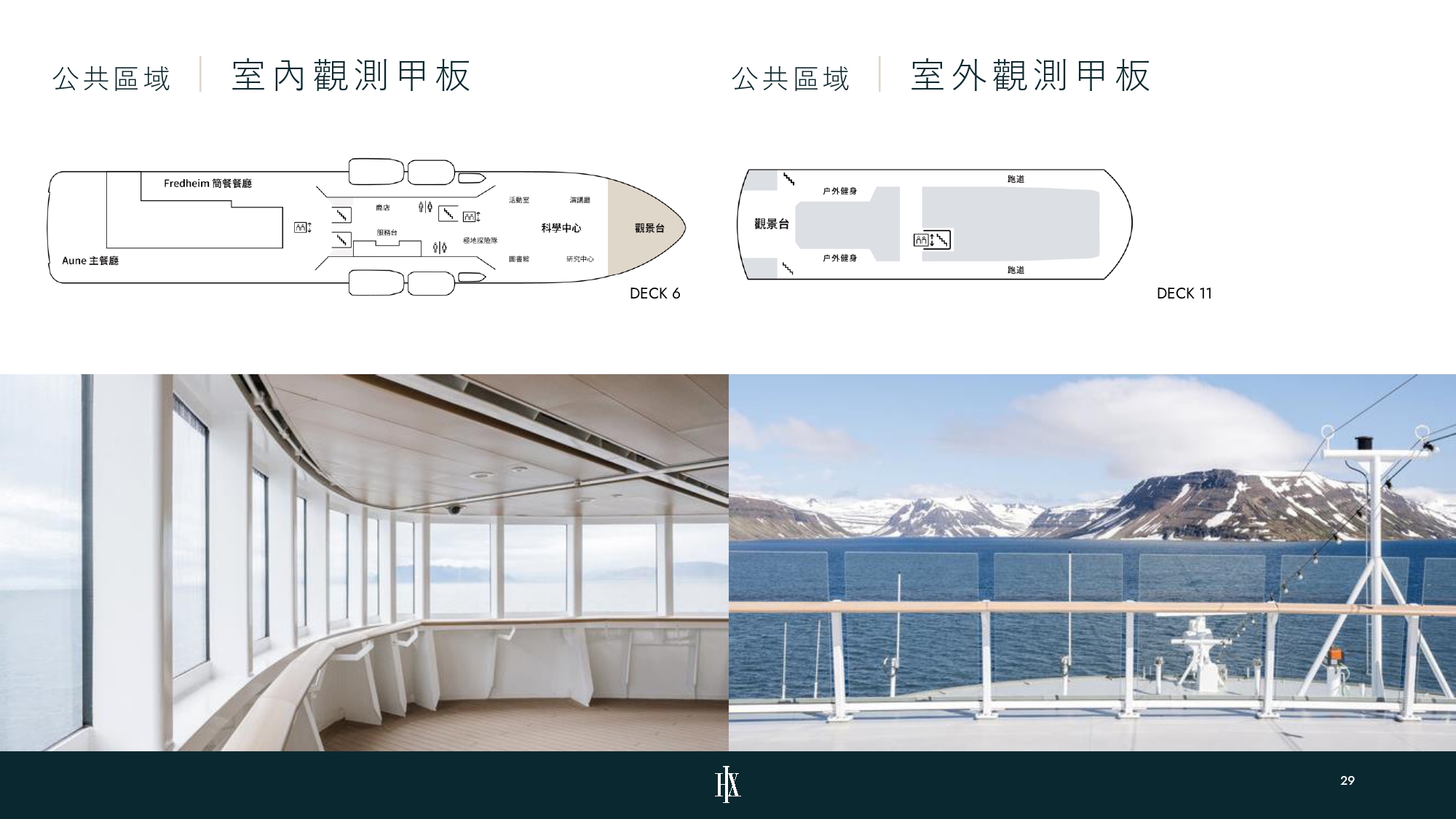 行程特色圖片