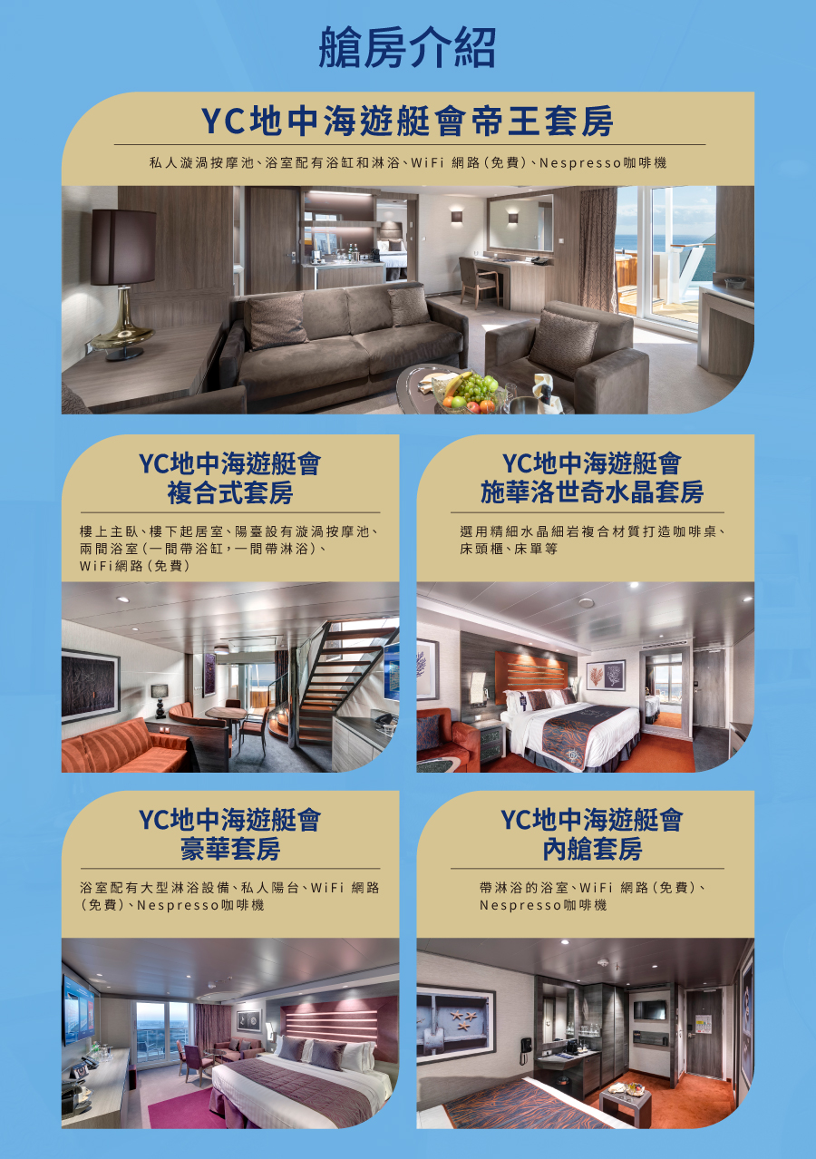 行程特色圖片