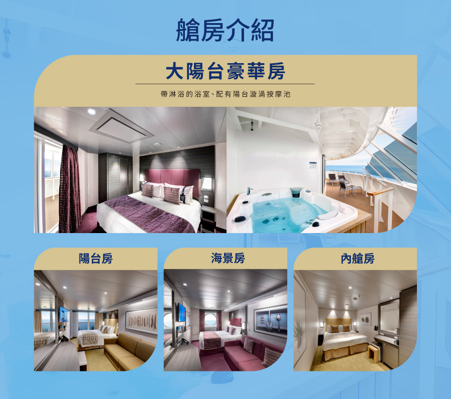 行程特色圖片