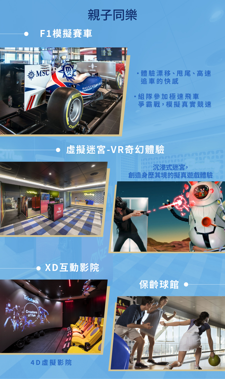 行程特色圖片