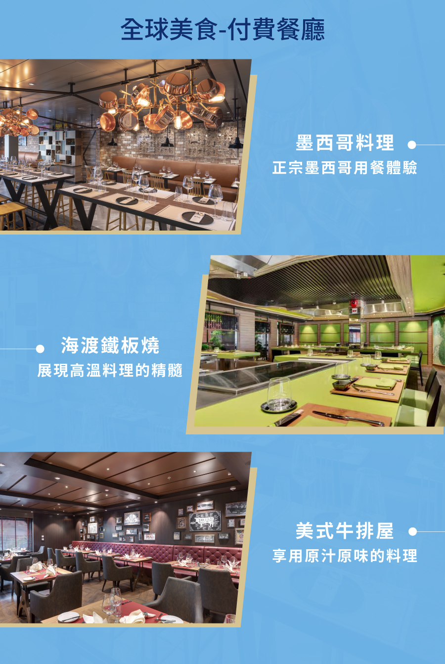 行程特色圖片