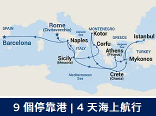 郵輪航線圖