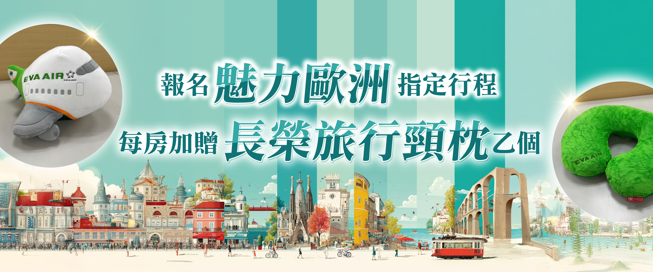 優惠內容圖片