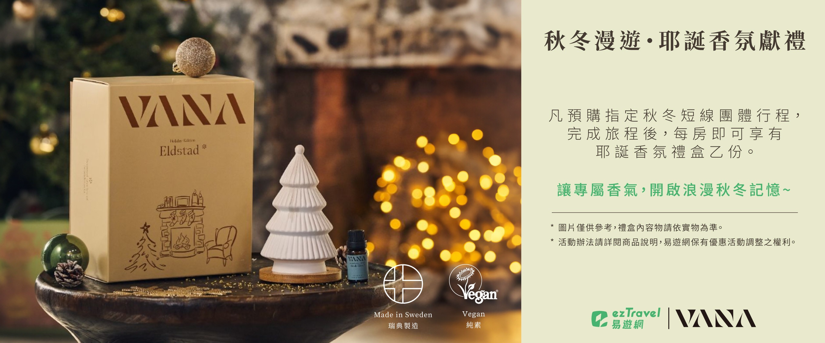 優惠內容圖片
