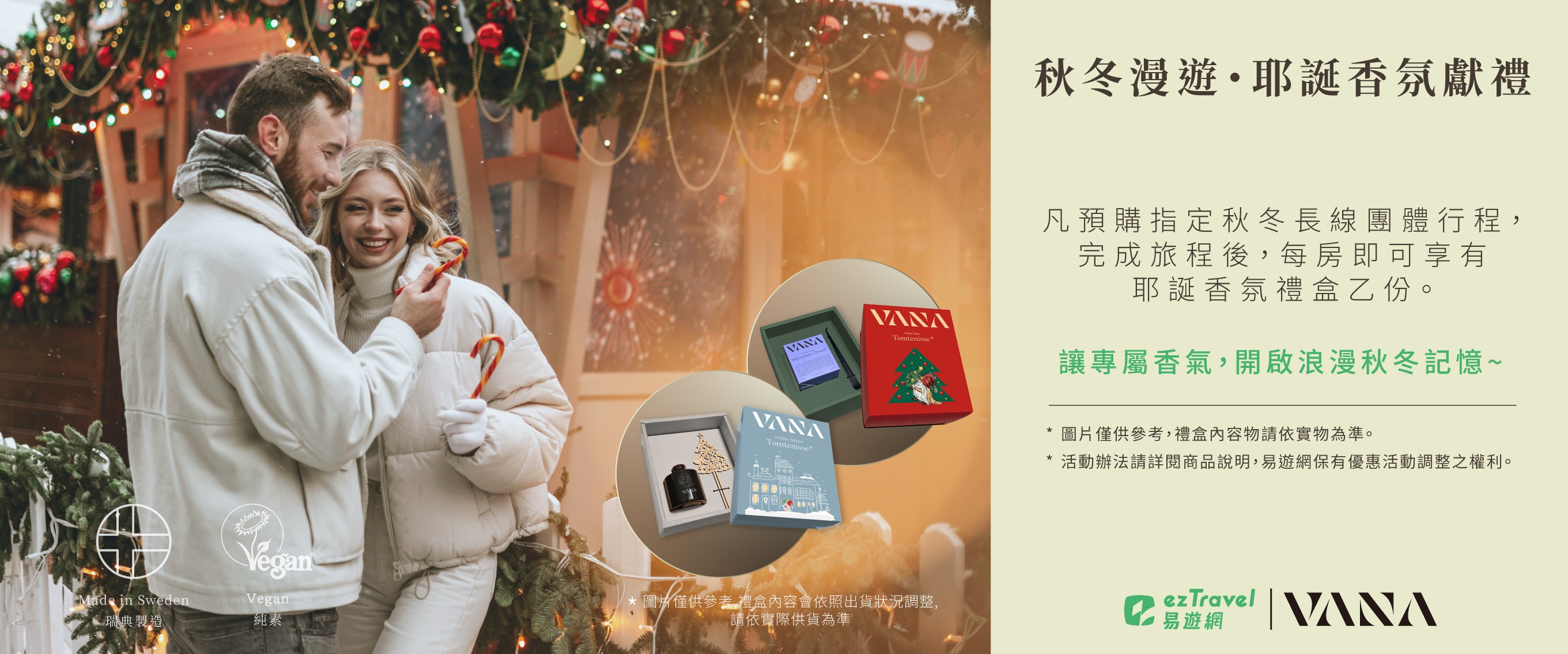 優惠內容圖片