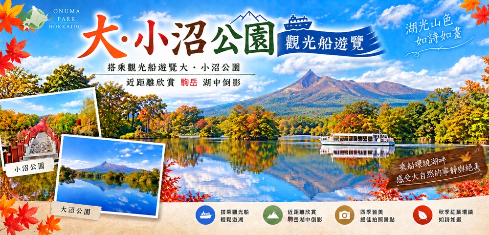 行程特色圖片