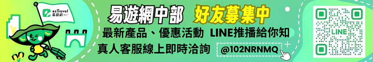 行程特色圖片