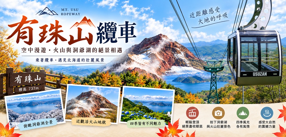 行程特色圖片