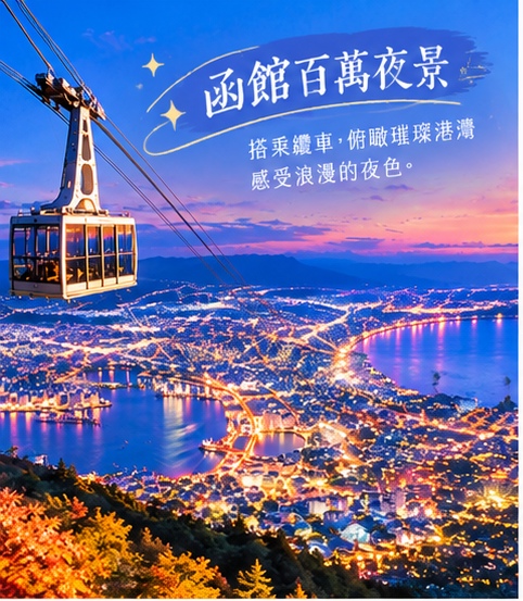 行程特色圖片
