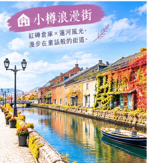 行程特色圖片