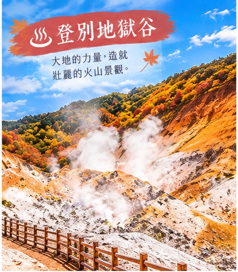 行程特色圖片