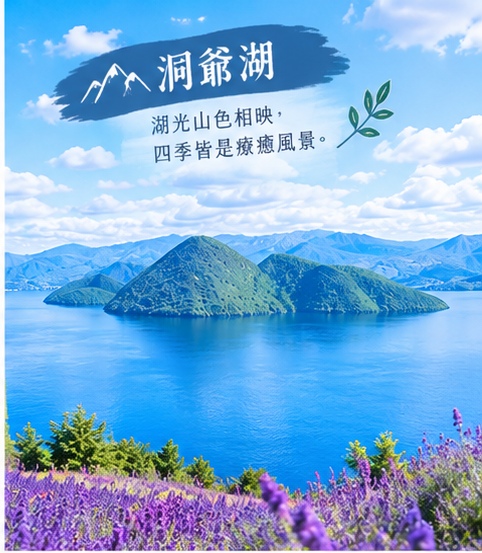 行程特色圖片