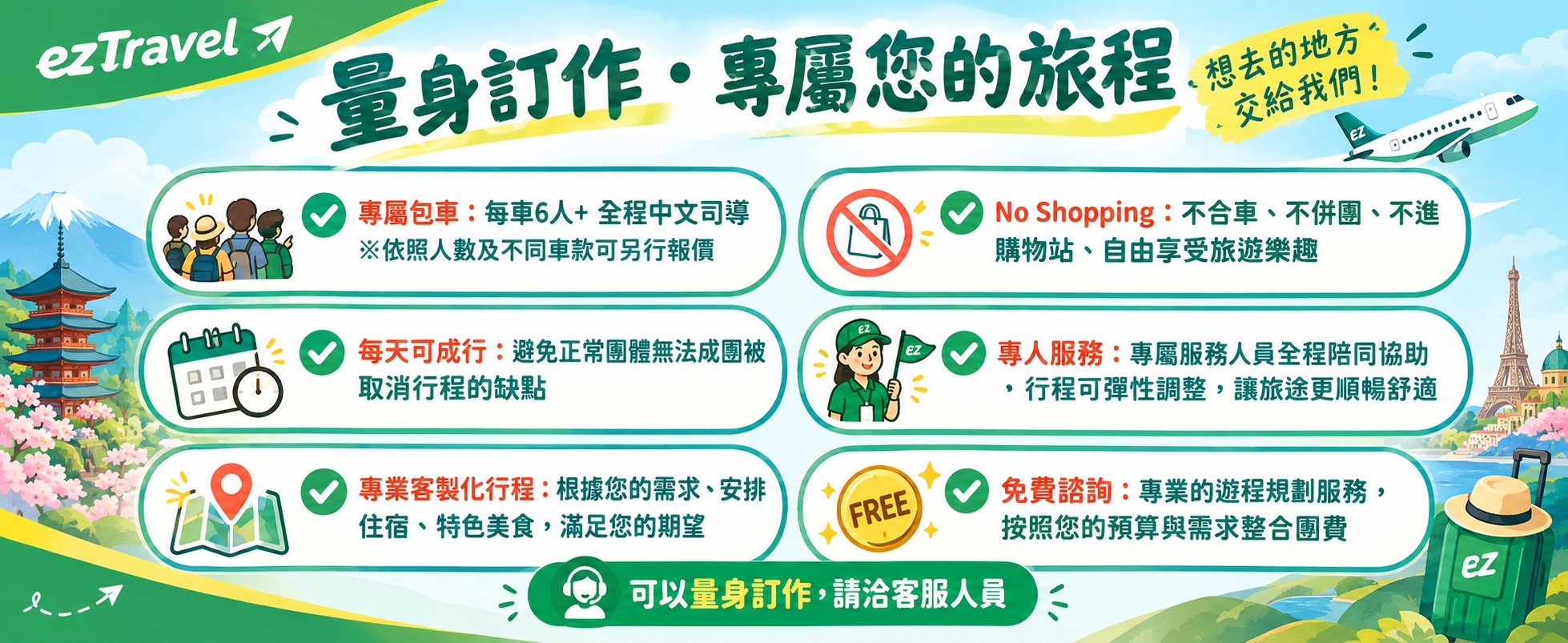 行程特色圖片