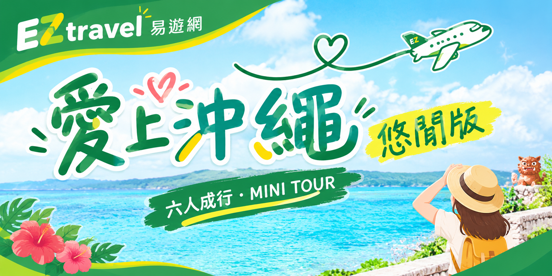 行程特色圖片