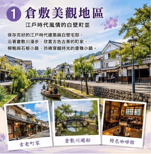 行程特色圖片