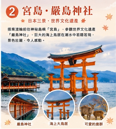 行程特色圖片