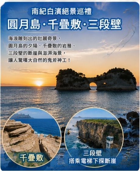 行程特色圖片
