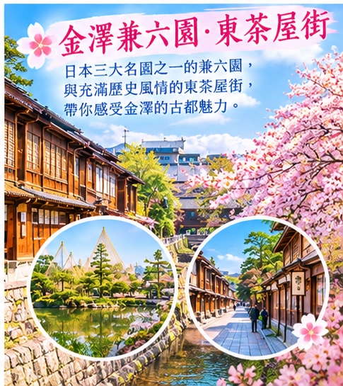 行程特色圖片