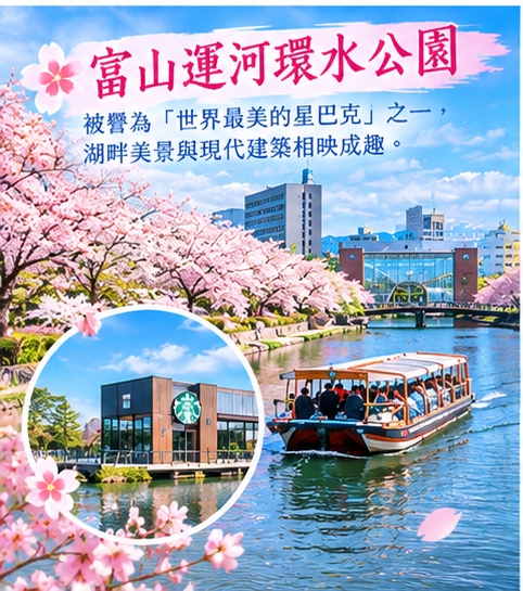 行程特色圖片