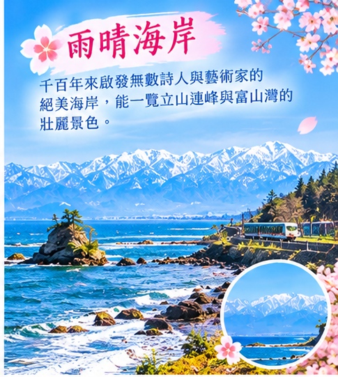 行程特色圖片