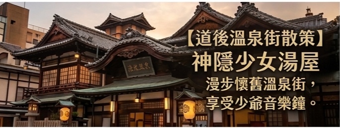 行程特色圖片