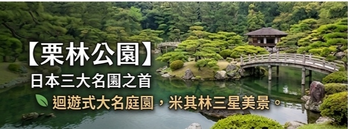 行程特色圖片