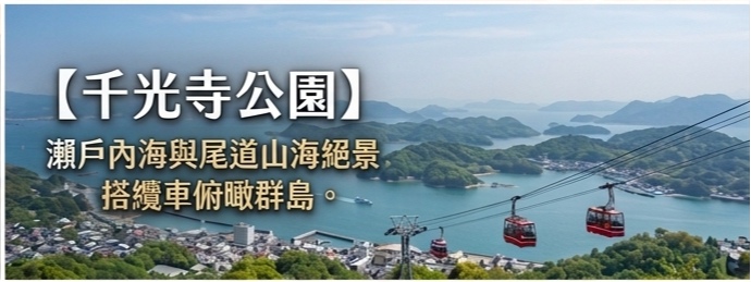 行程特色圖片