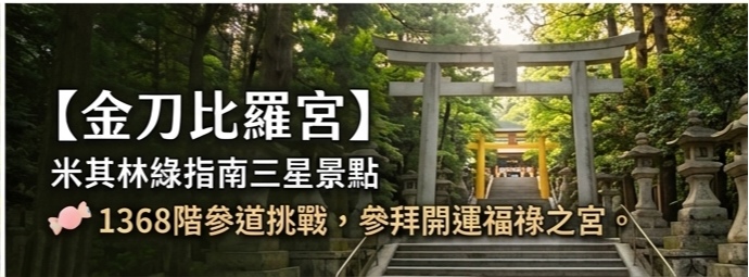 行程特色圖片