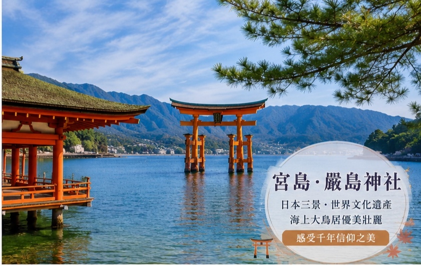行程特色圖片