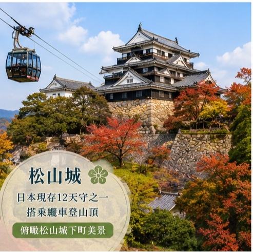 行程特色圖片