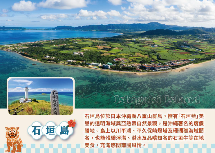 行程特色圖片