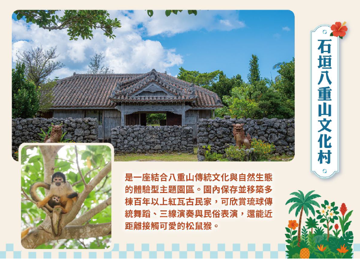 行程特色圖片
