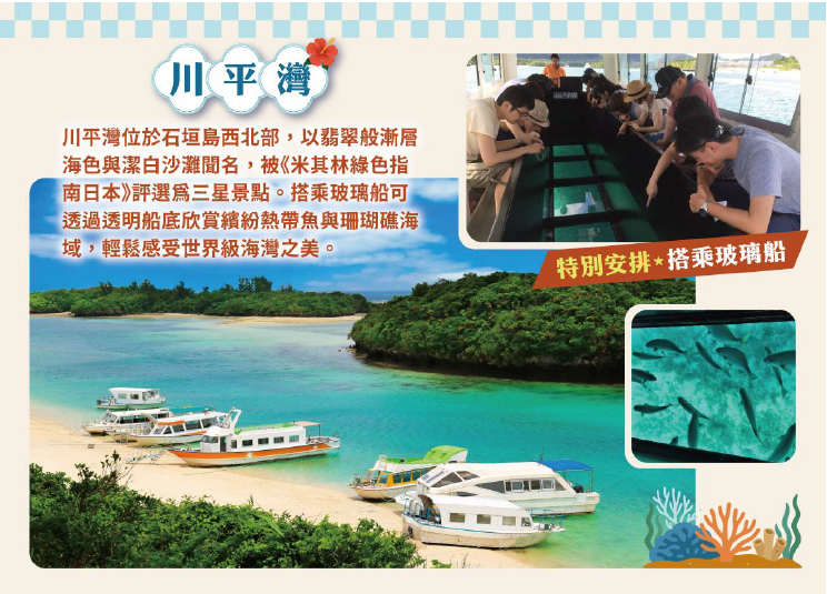 行程特色圖片