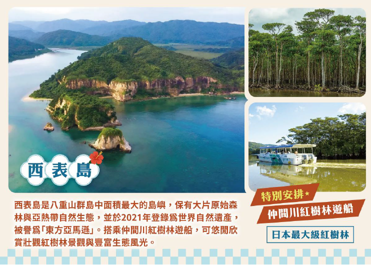 行程特色圖片