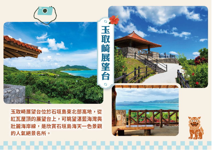 行程特色圖片