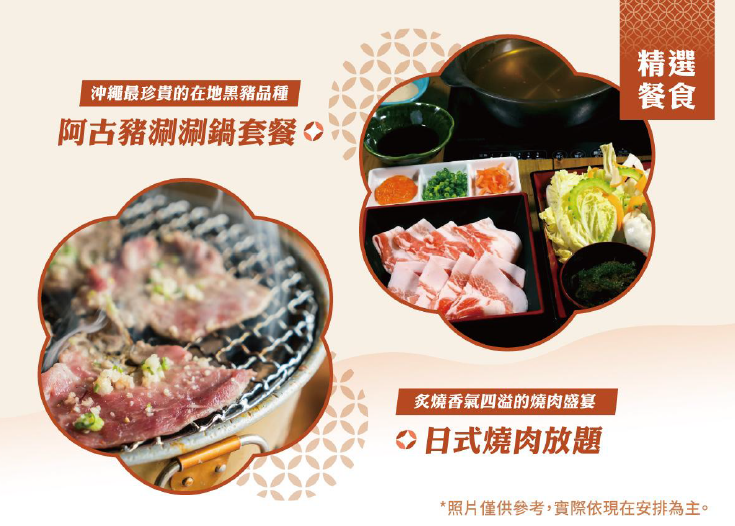 行程特色圖片