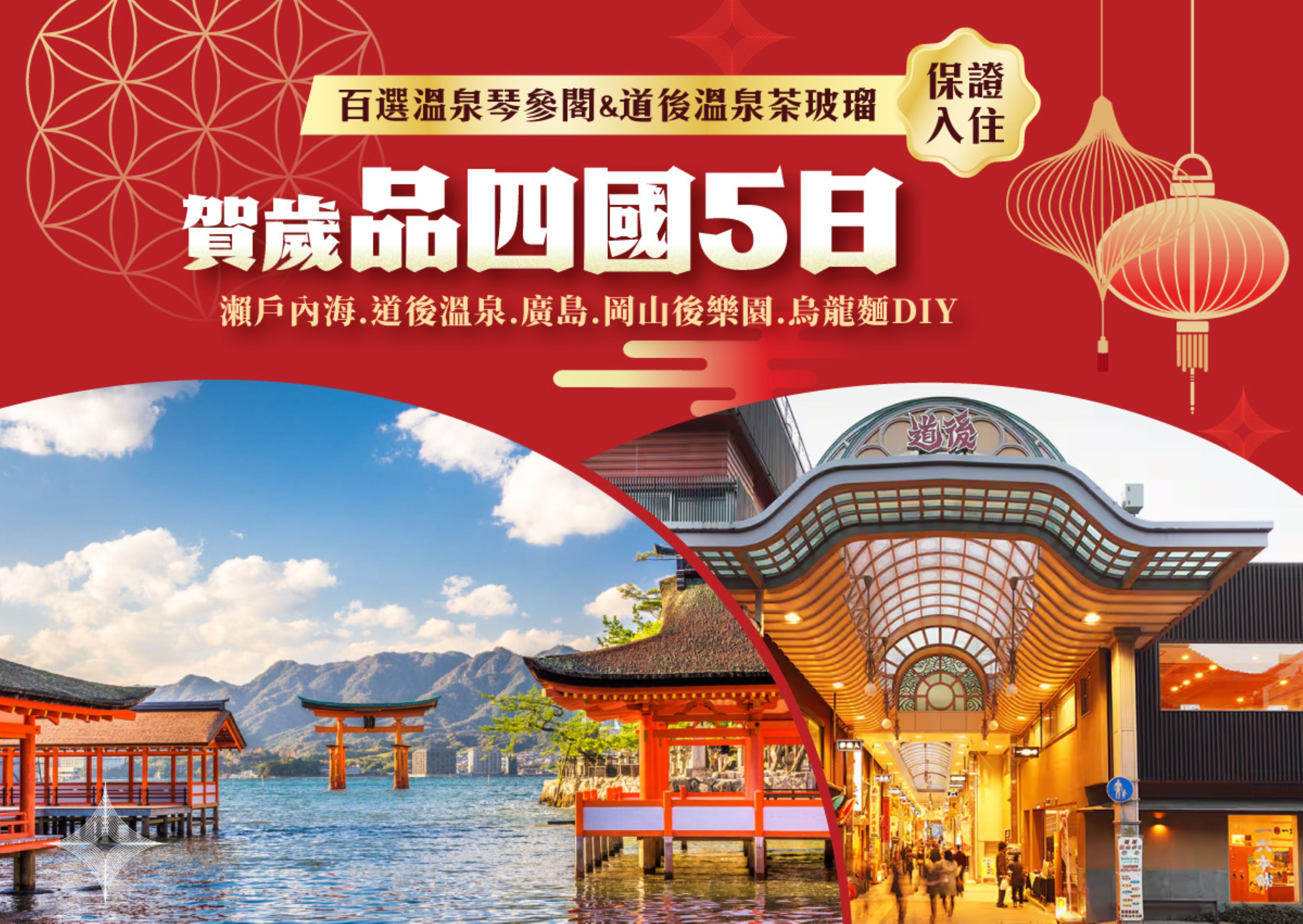 行程特色圖片