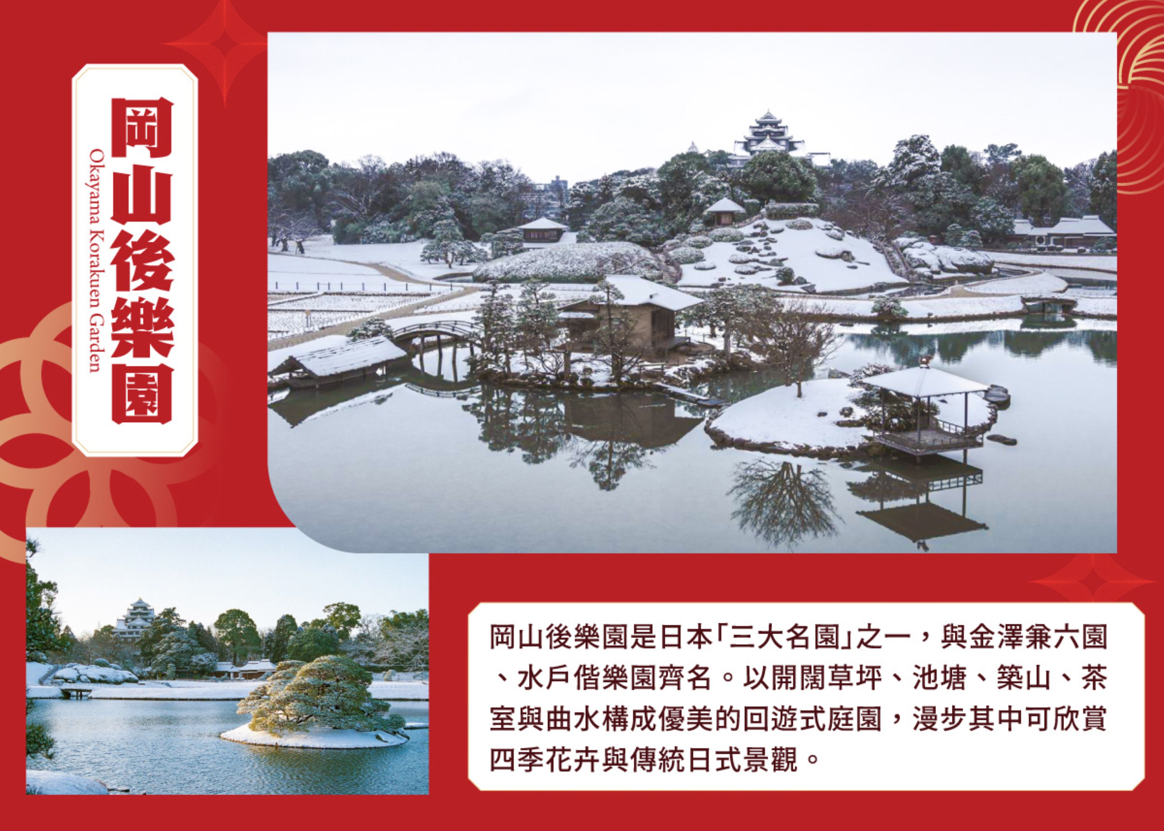 行程特色圖片