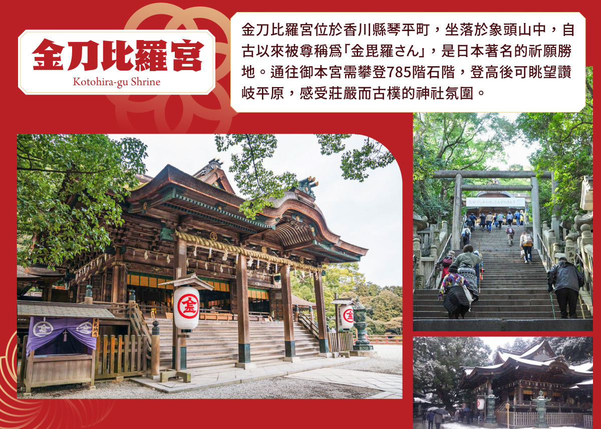 行程特色圖片