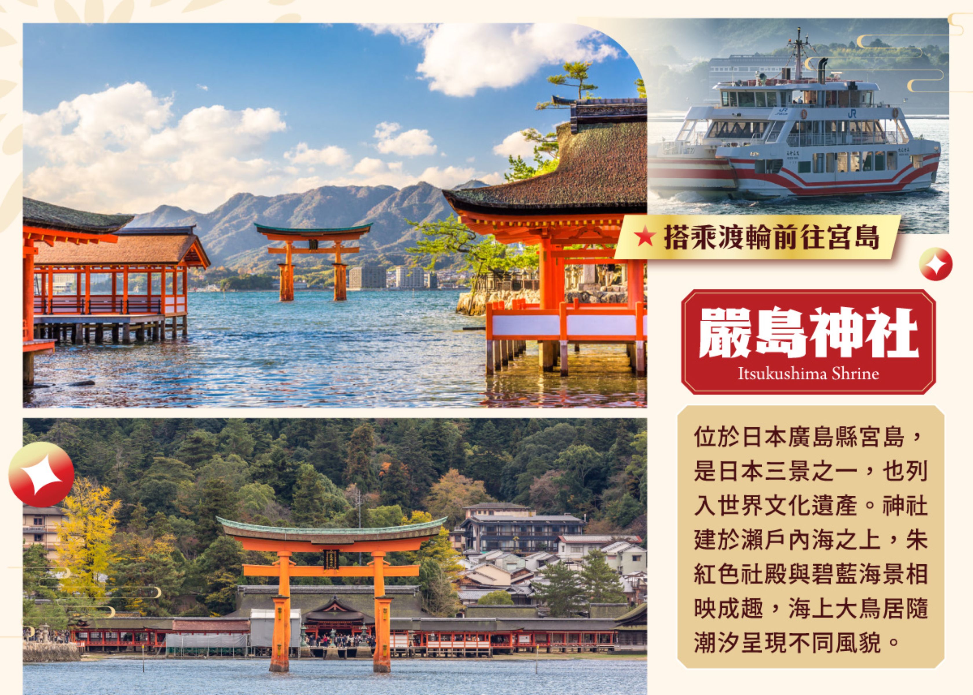 行程特色圖片
