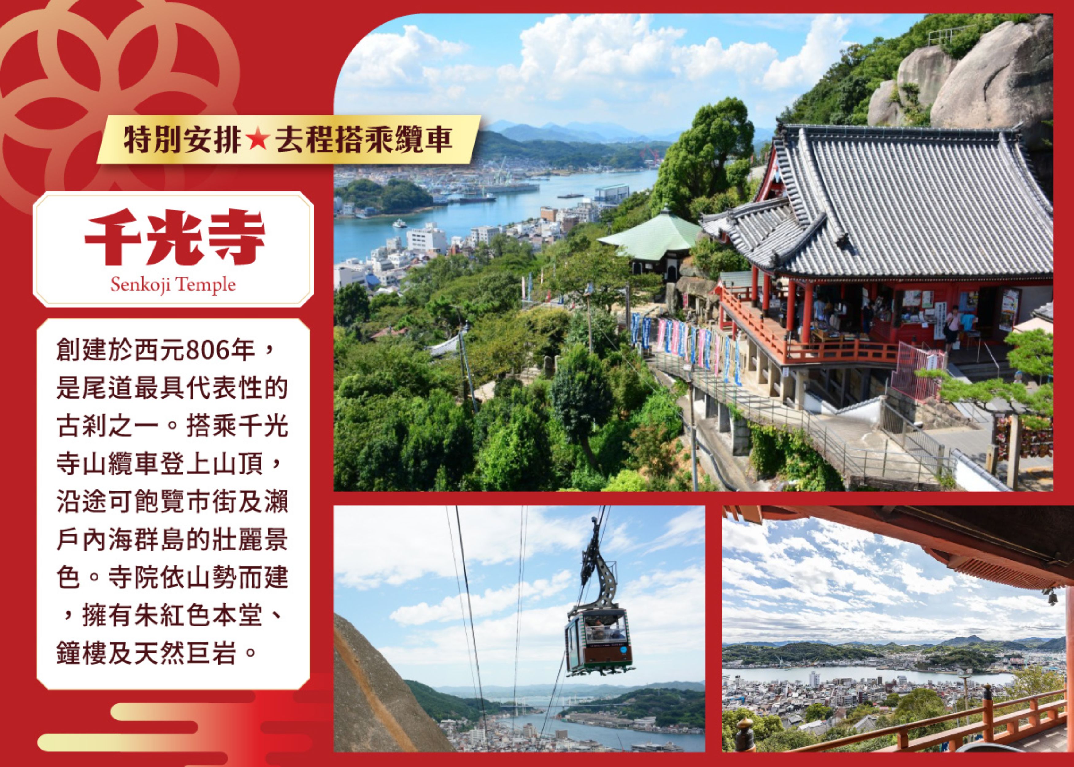 行程特色圖片