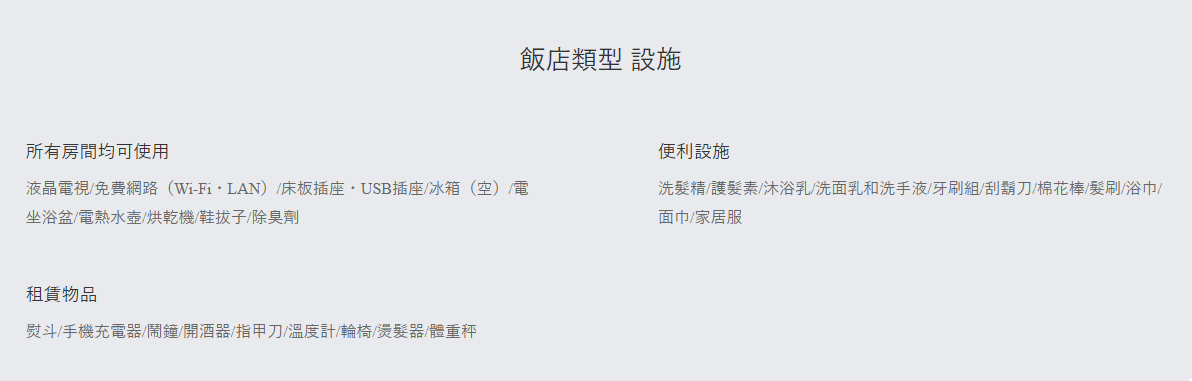 行程特色圖片