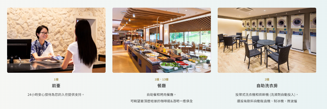 行程特色圖片