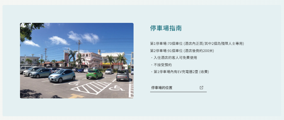 行程特色圖片