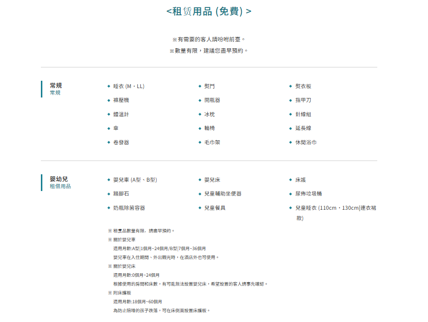 行程特色圖片
