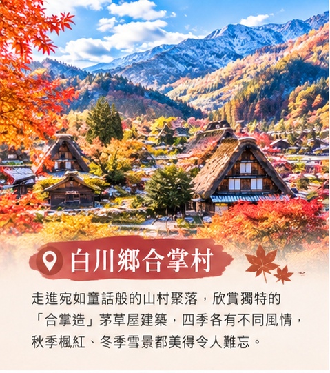 行程特色圖片