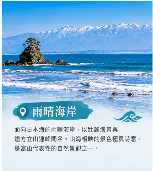 行程特色圖片
