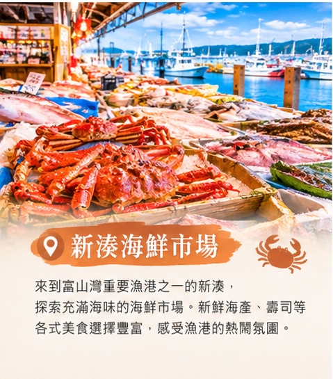 行程特色圖片
